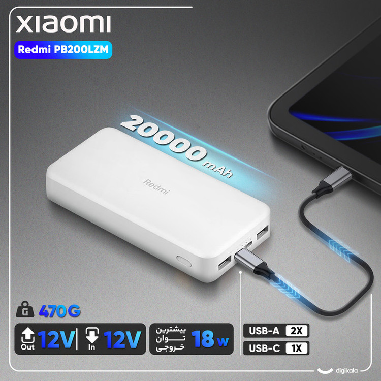 پاوربانک شیائومی مدل PB200LZM ظرفیت 20000 میلیآمپر ساعت