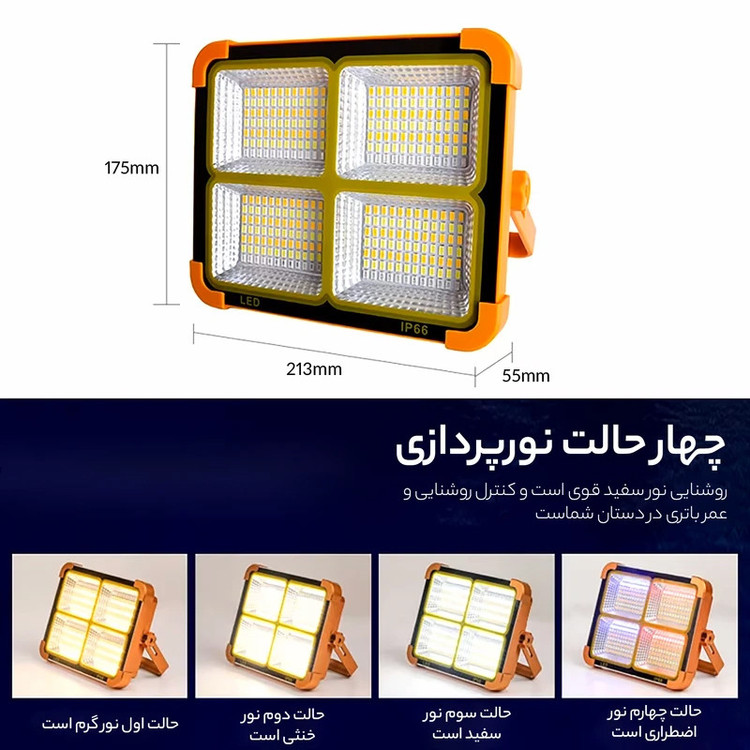 چراغ خورشیدی tosun مدل SOLAR LED LIGHT ظرفیت ۳۰۰ وات با درجه حفاظت IP66