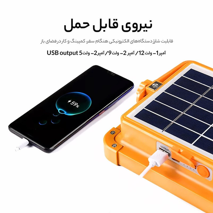 چراغ خورشیدی tosun مدل SOLAR LED LIGHT ظرفیت ۳۰۰ وات با درجه حفاظت IP66