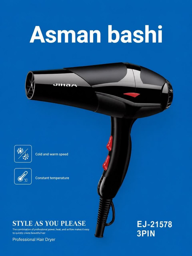 سشوار شرکتی جیهام (JIHAM)مدل EJ-21578 | سه شاخه (3 PIN)