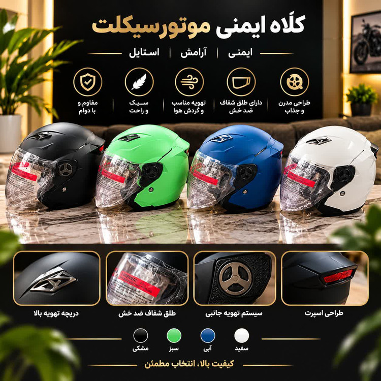 کلاه کاسکت رادین مدل لائوس بدون فک عینکدار