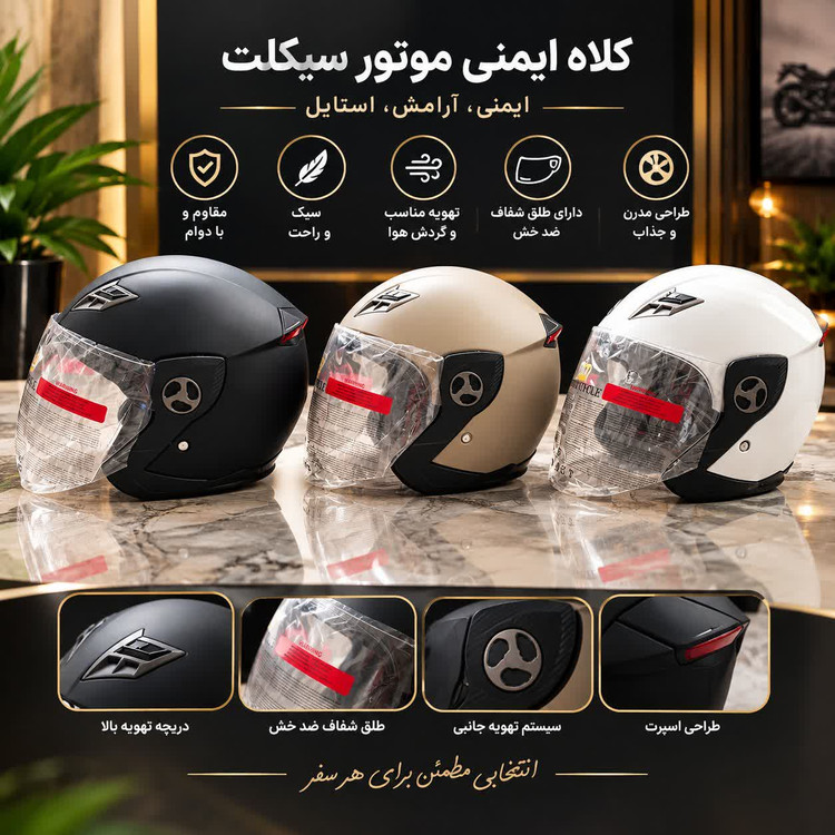 کلاه کاسکت بدون فک رادین